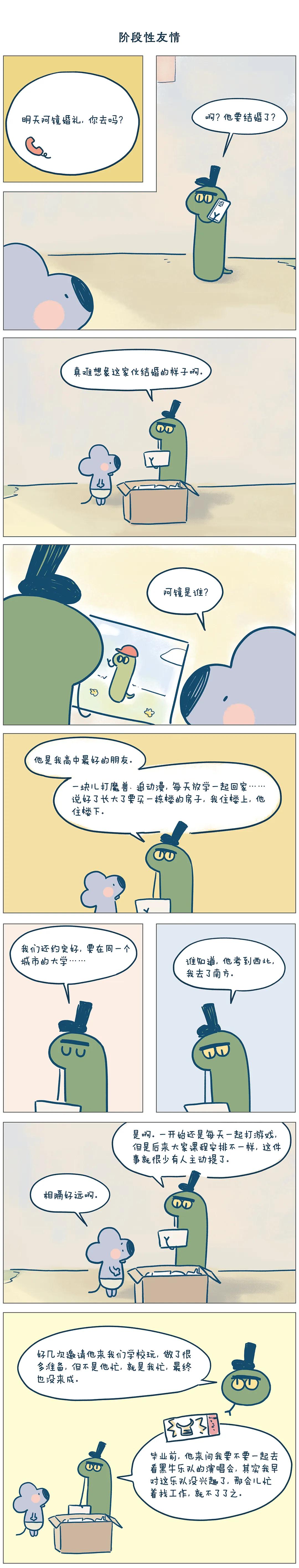 还是祝你新婚快乐
