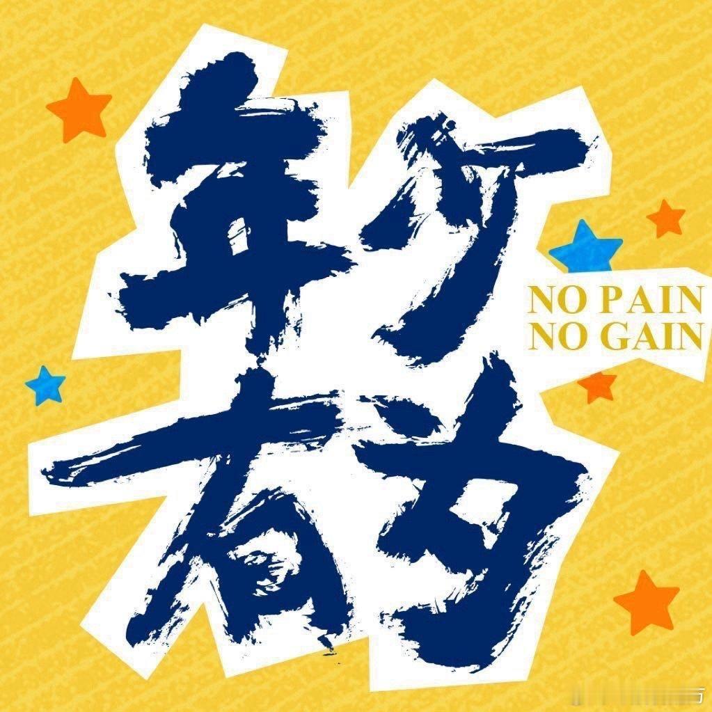 彭昱畅林允直播彭昱畅林允《年少有为》直播啦 