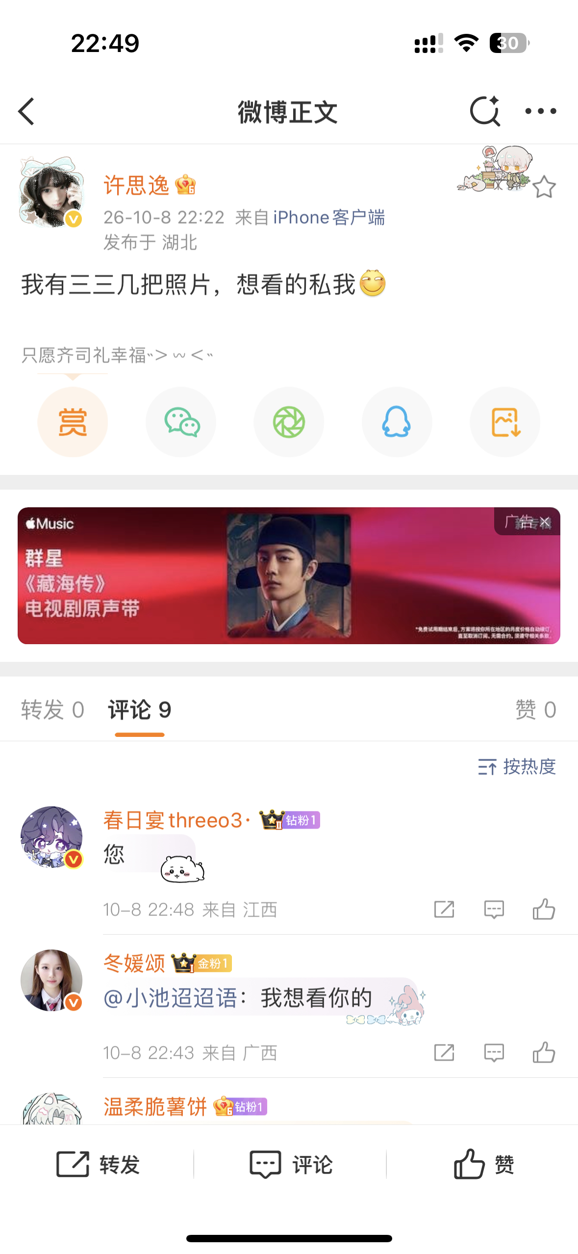 10月8日我养的许思逸病了 我现在就去给喂点耗子药 ​​​