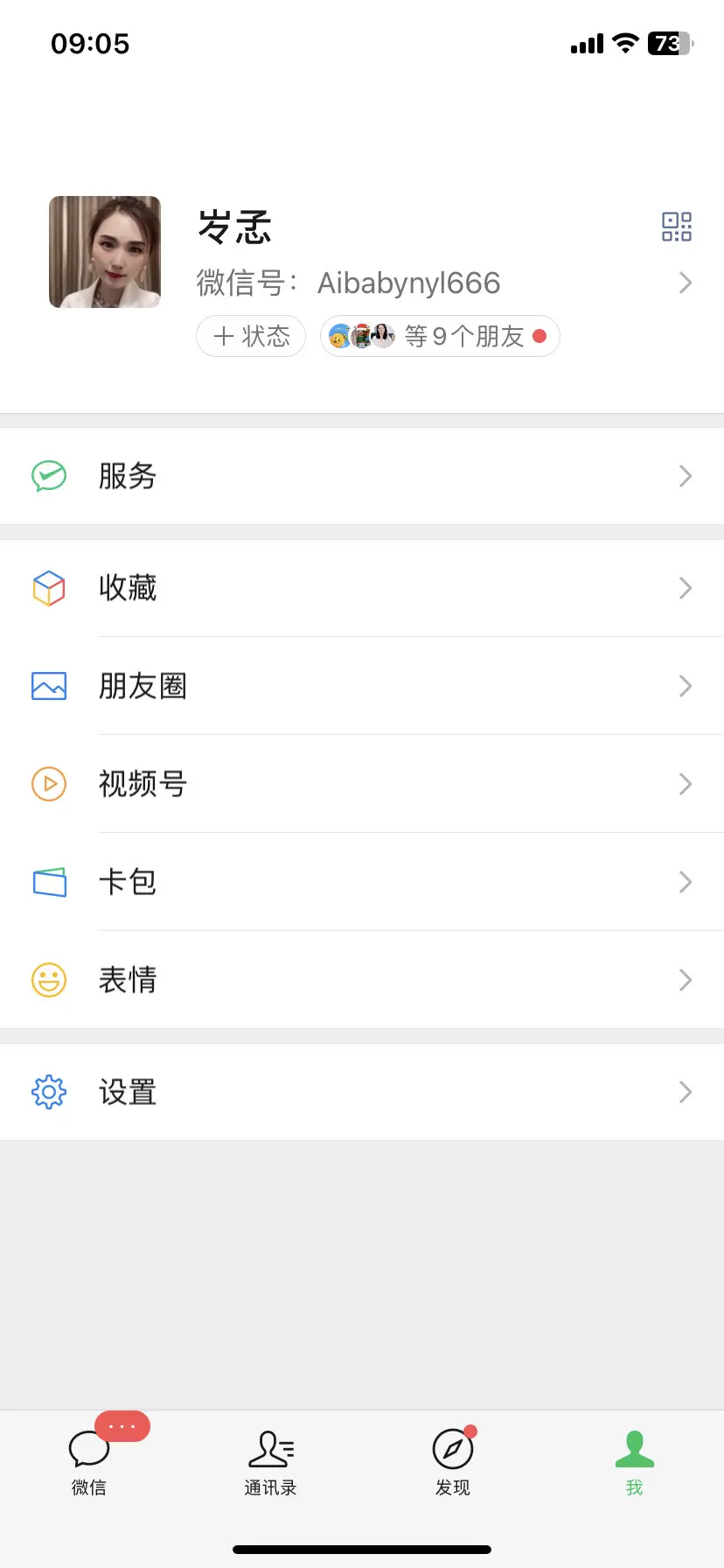 我把网名改成了㞮孞（chu xin）生僻字，意思是说，相爱容易，相守却...