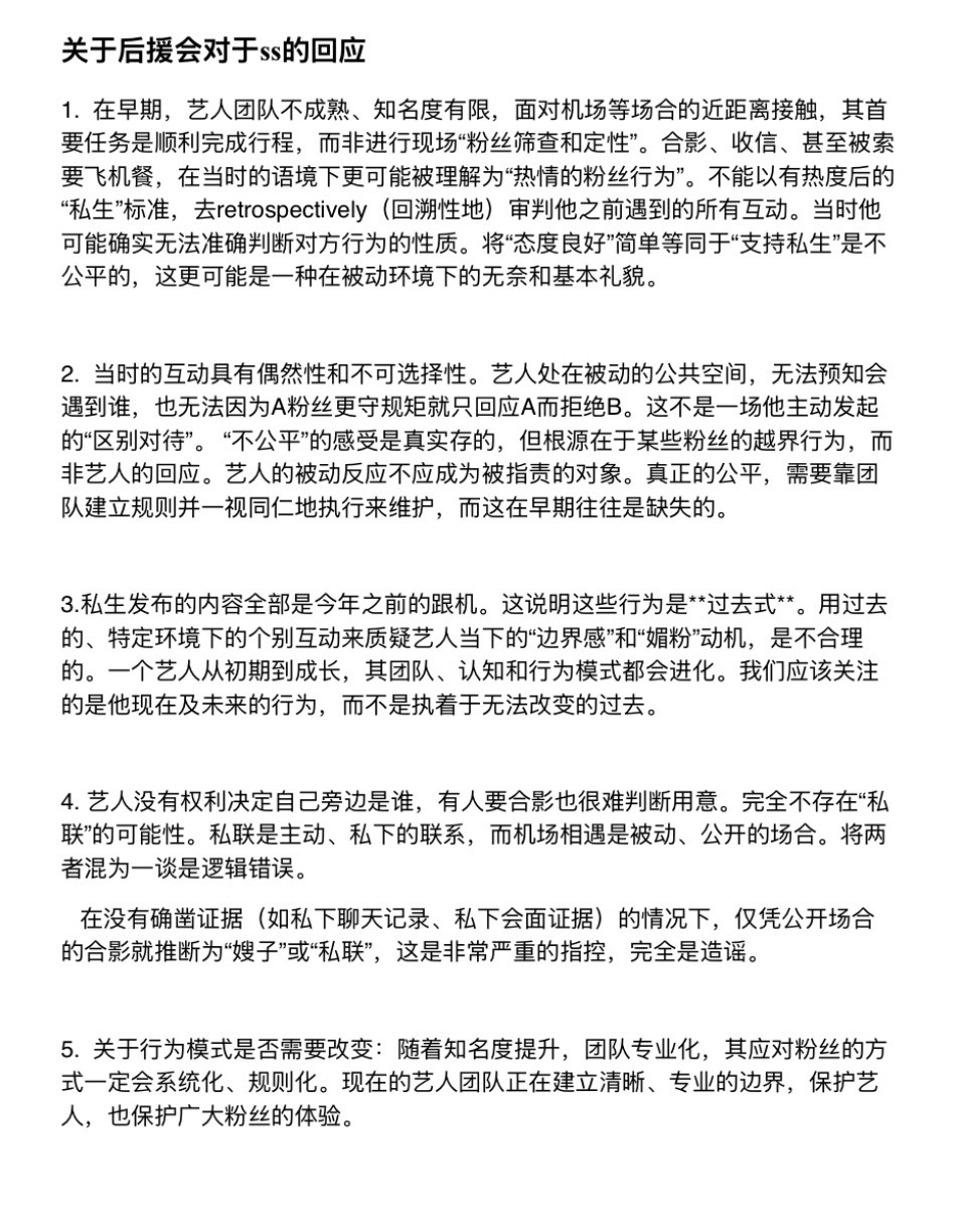 刘骏后援会澄清 刘骏后援会已经澄清了！！大家专注在现在的成长，而不是专注在还没有