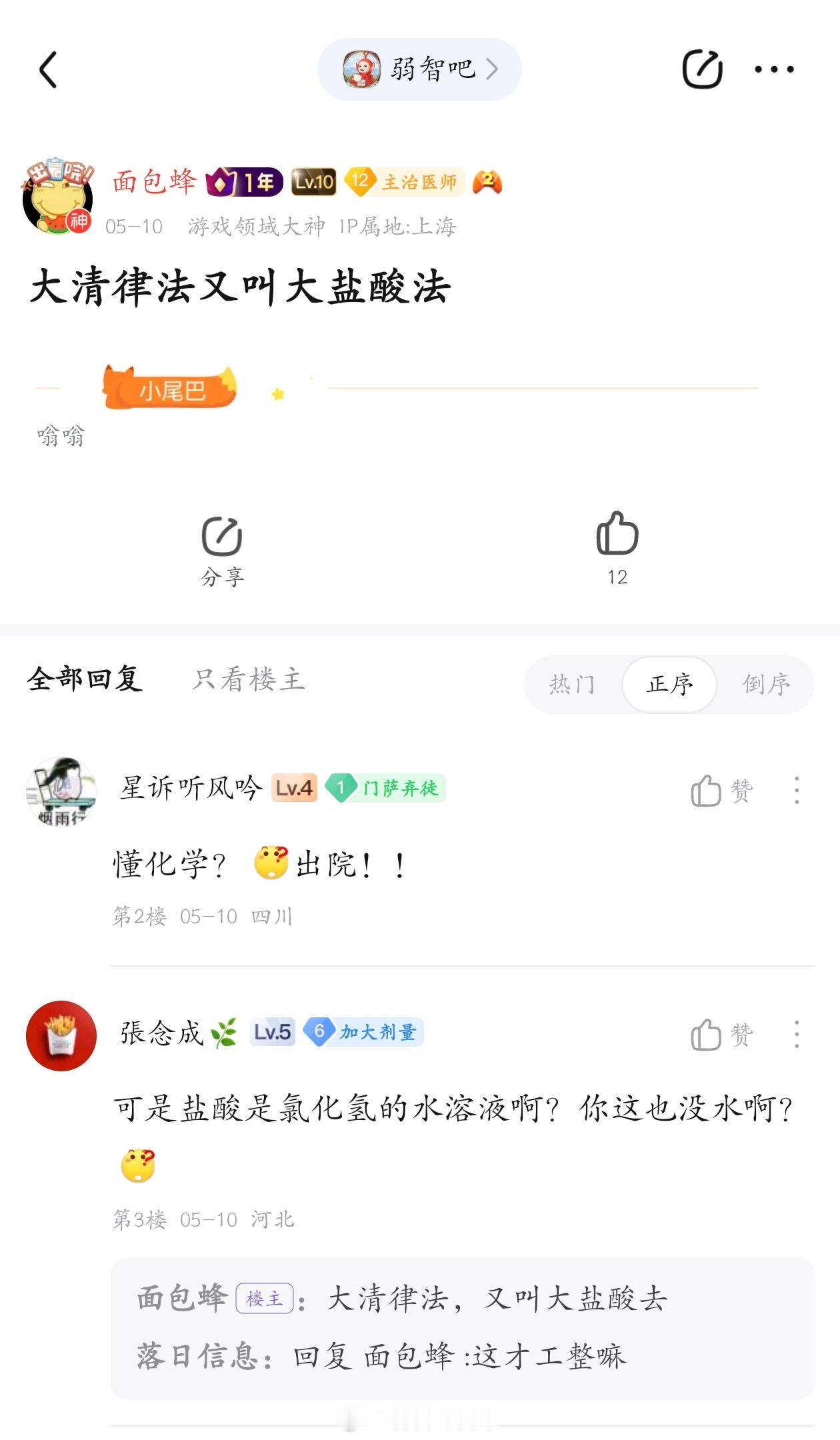 好严谨#弱智吧日常# ​​​