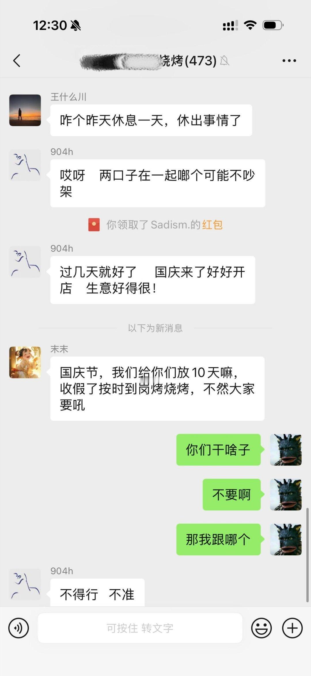 当你爱吃的店是夫妻店时[跪了] ​​​