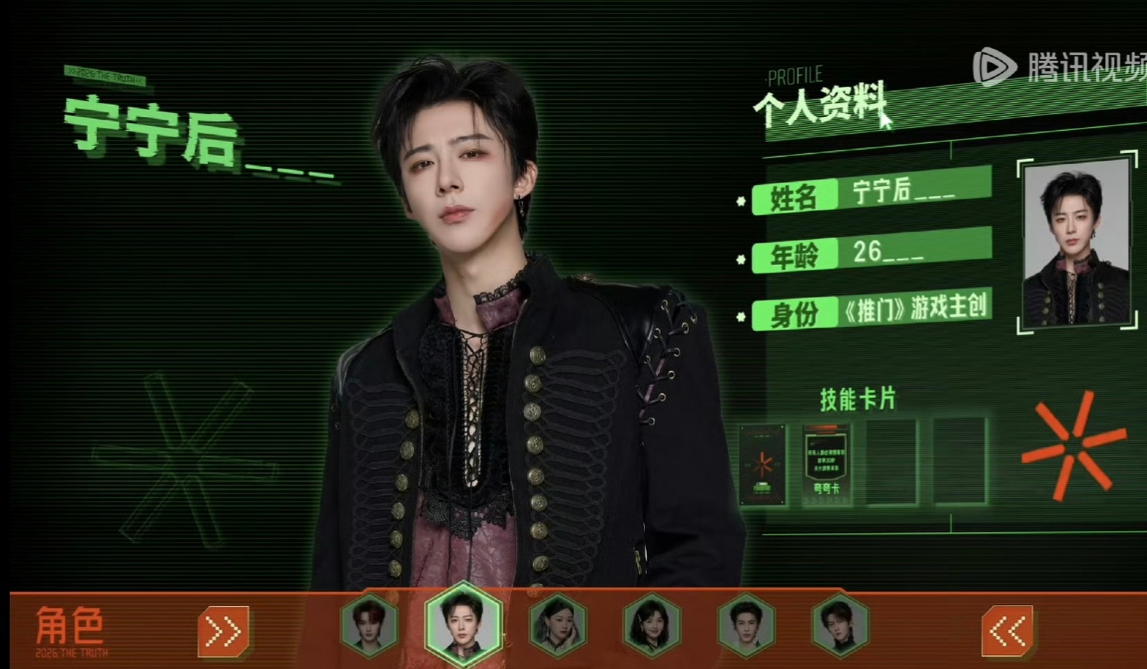 宁宁后难道不是零零后！哈哈哈推子太会了。刘宇宁开始推理吧 。刘宇宁