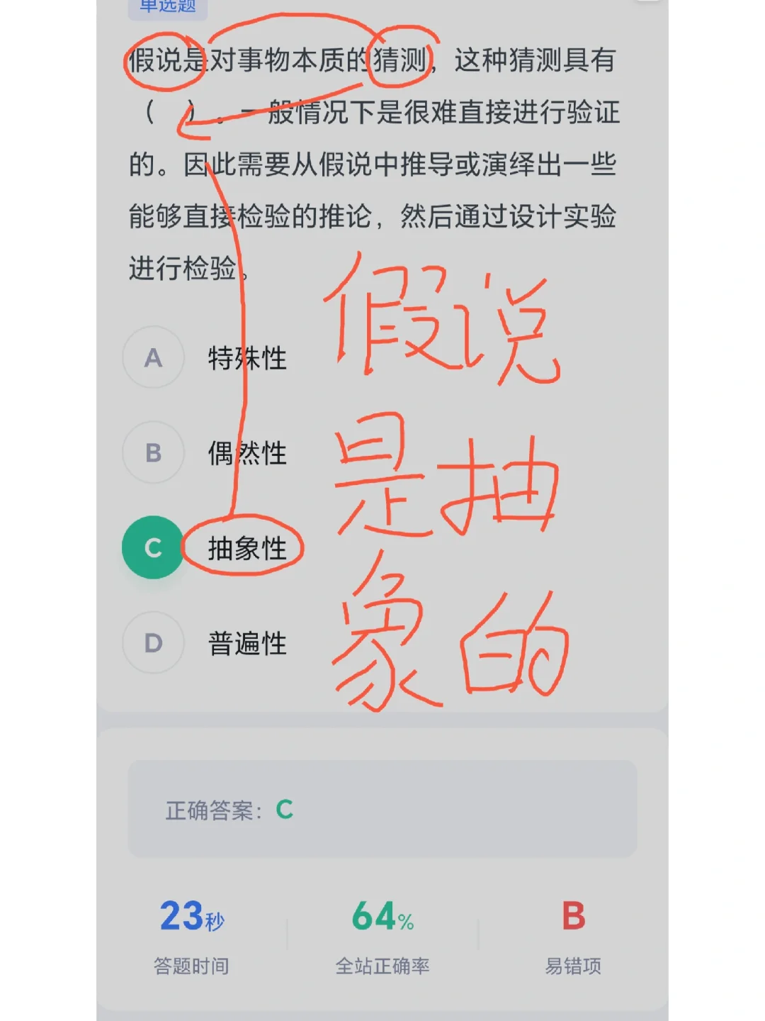 逻辑填空这样学