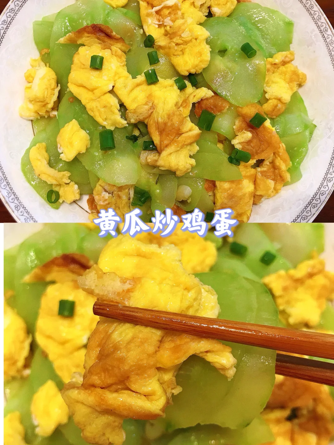 清爽解腻的黄瓜炒鸡蛋！太好吃了！