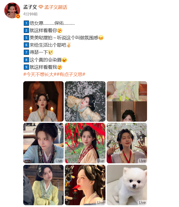 孟子义 孟姐给九张图都配了文案，好用心吧孟子义给九张图片都配了文案孟子义九张图都