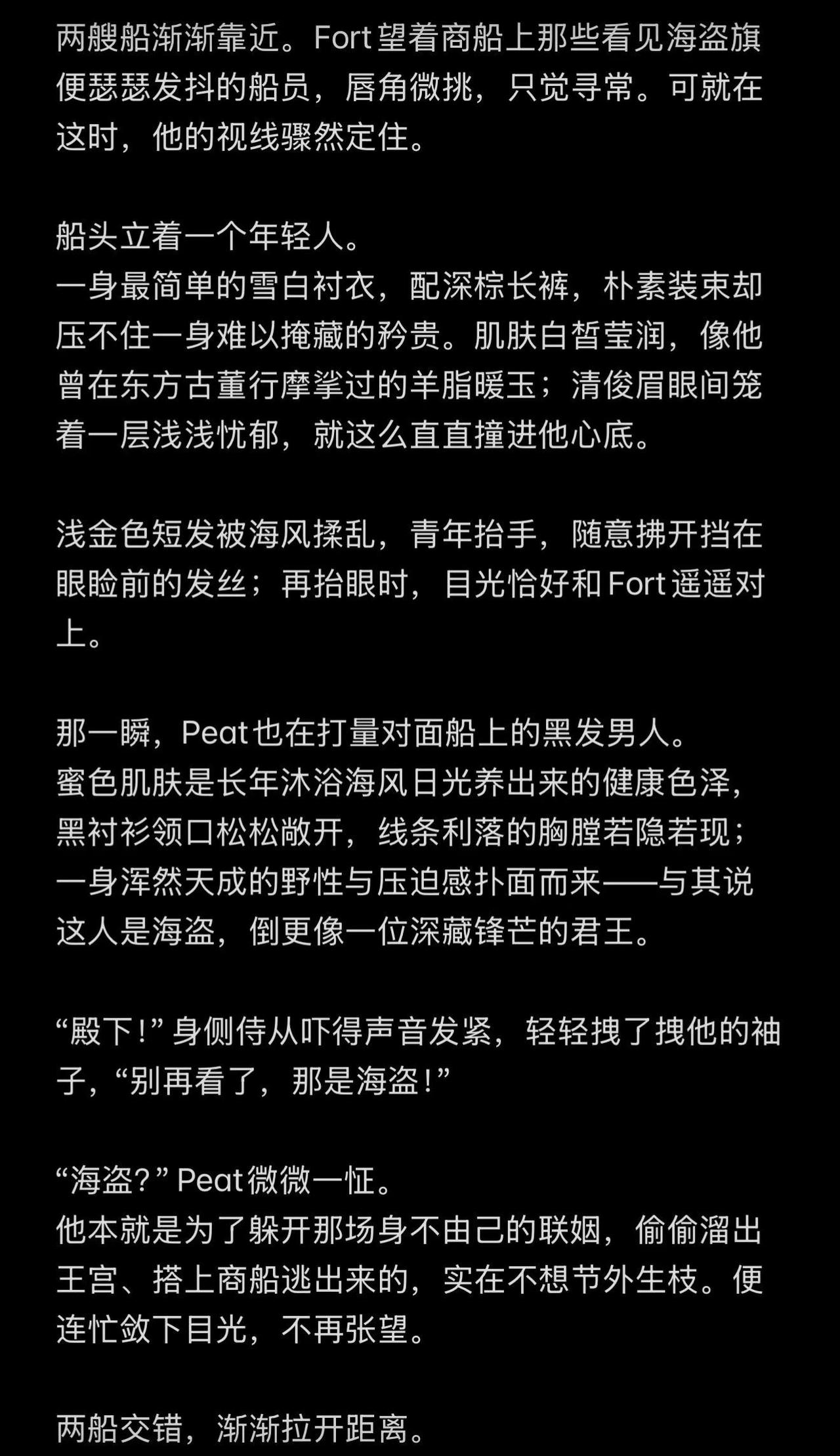 提提蓬这身装扮真是太帅了！实在没忍住～先发个新文预告吧～书名还没想好，也还没修文