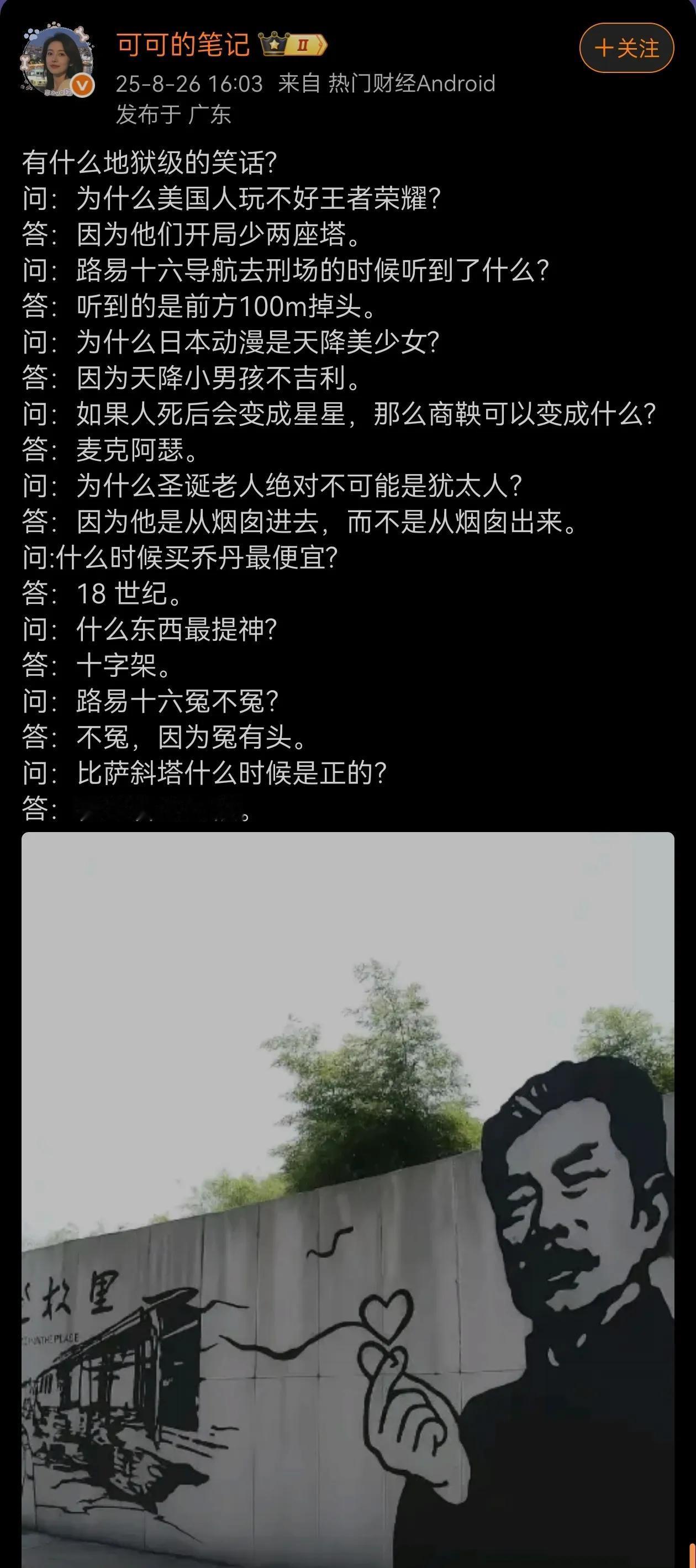 这些笑话，没有点知识量还不一定看得懂啊！