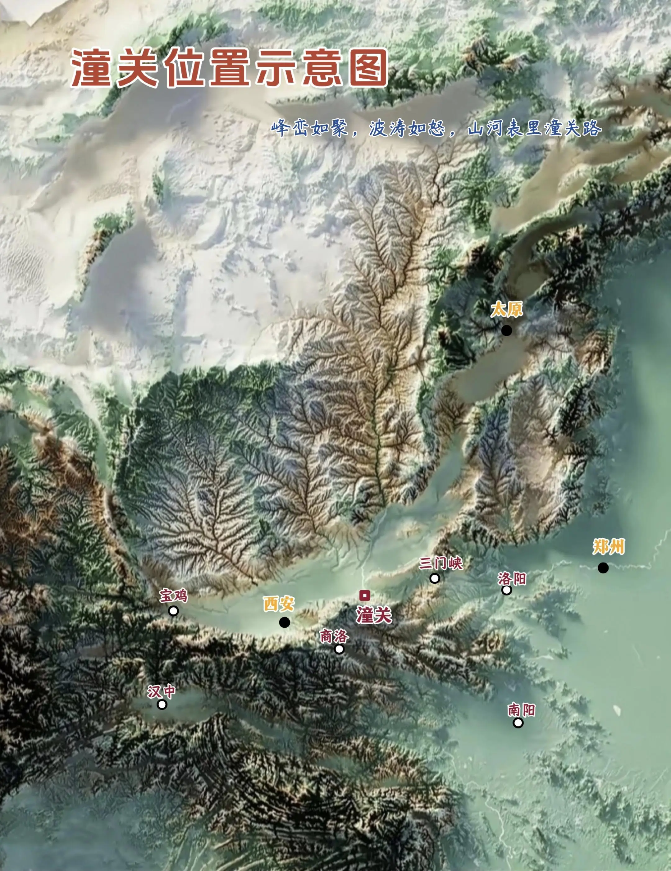 潼关:“畿内首险”、“四镇咽喉”潼关，位于陕西省渭南市潼关县北，黄河中...