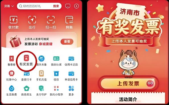 济南有奖发票第三期4月1日上线，每人最多可传20张！4月1日，记者从济南市商务局