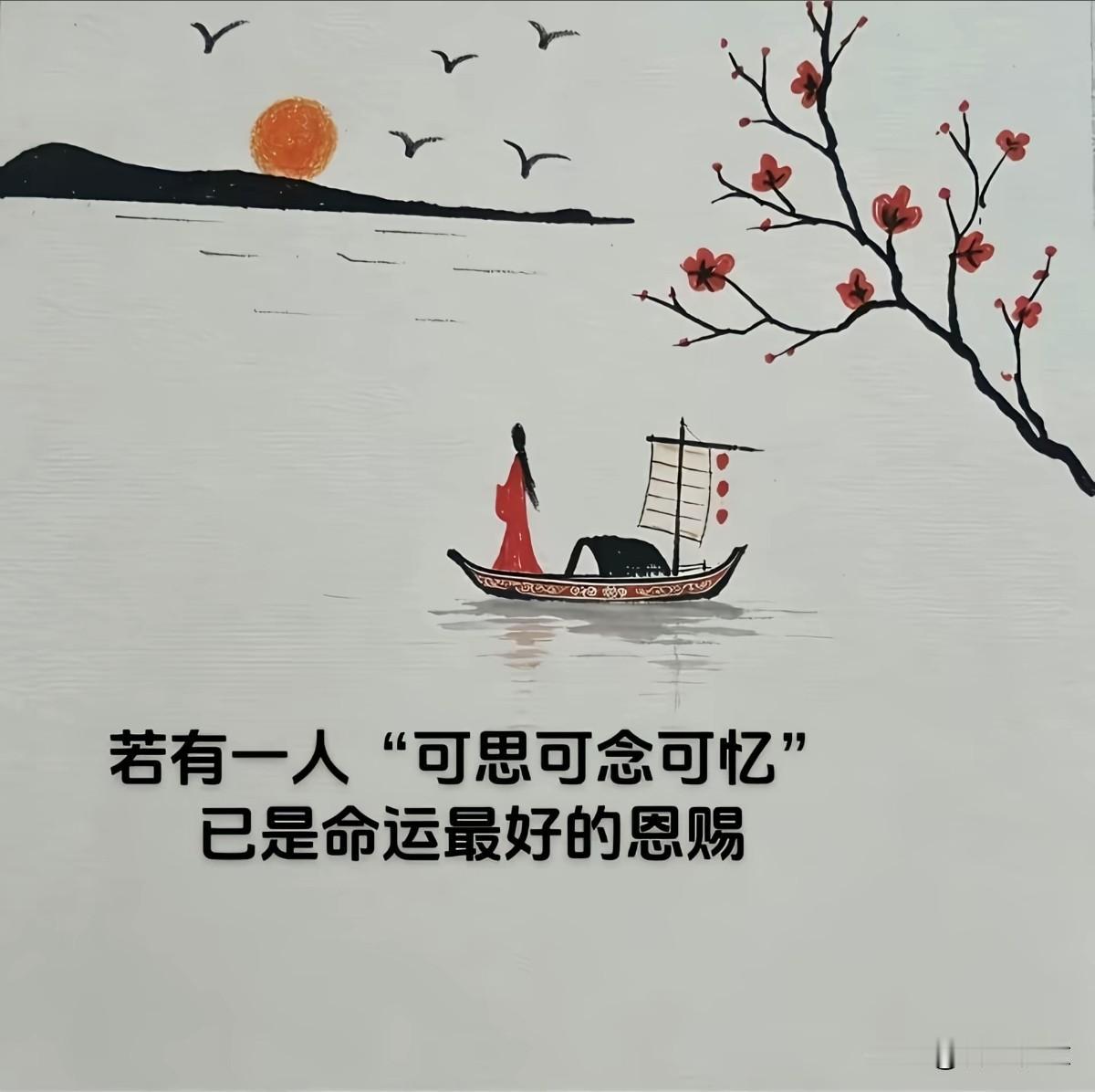 有没有一个人，让你想起来嘴角上扬，心里很暖，这一生，遇见就已经是上上签，忘不掉，