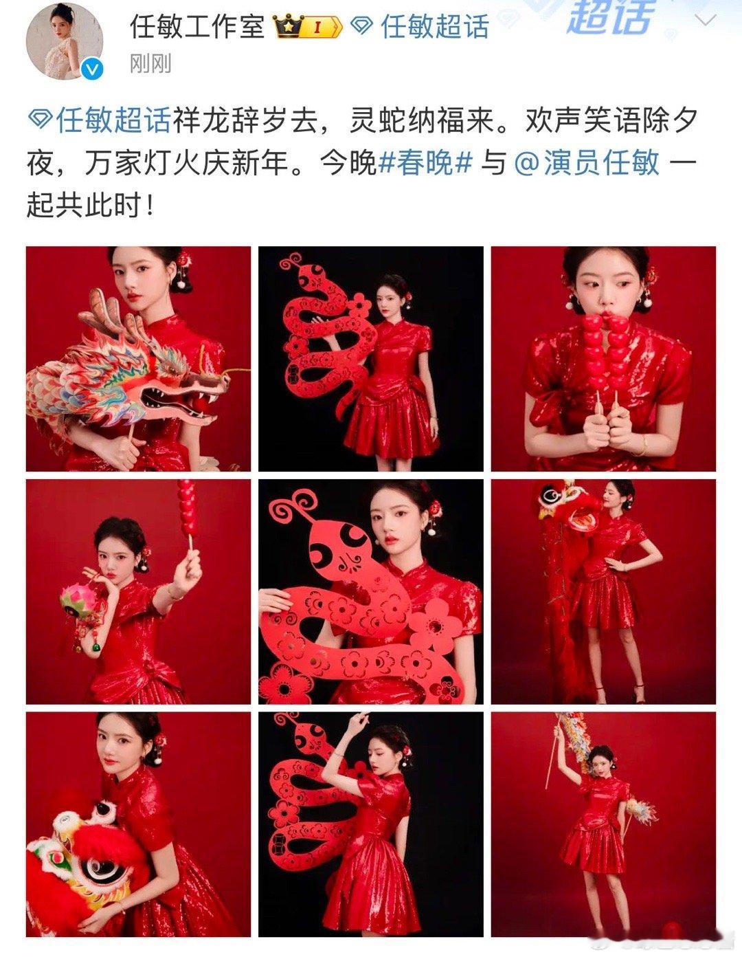 任敏春晚中国娃娃造型 任敏首登央视春晚，闷声干大事，太甜啦！ 