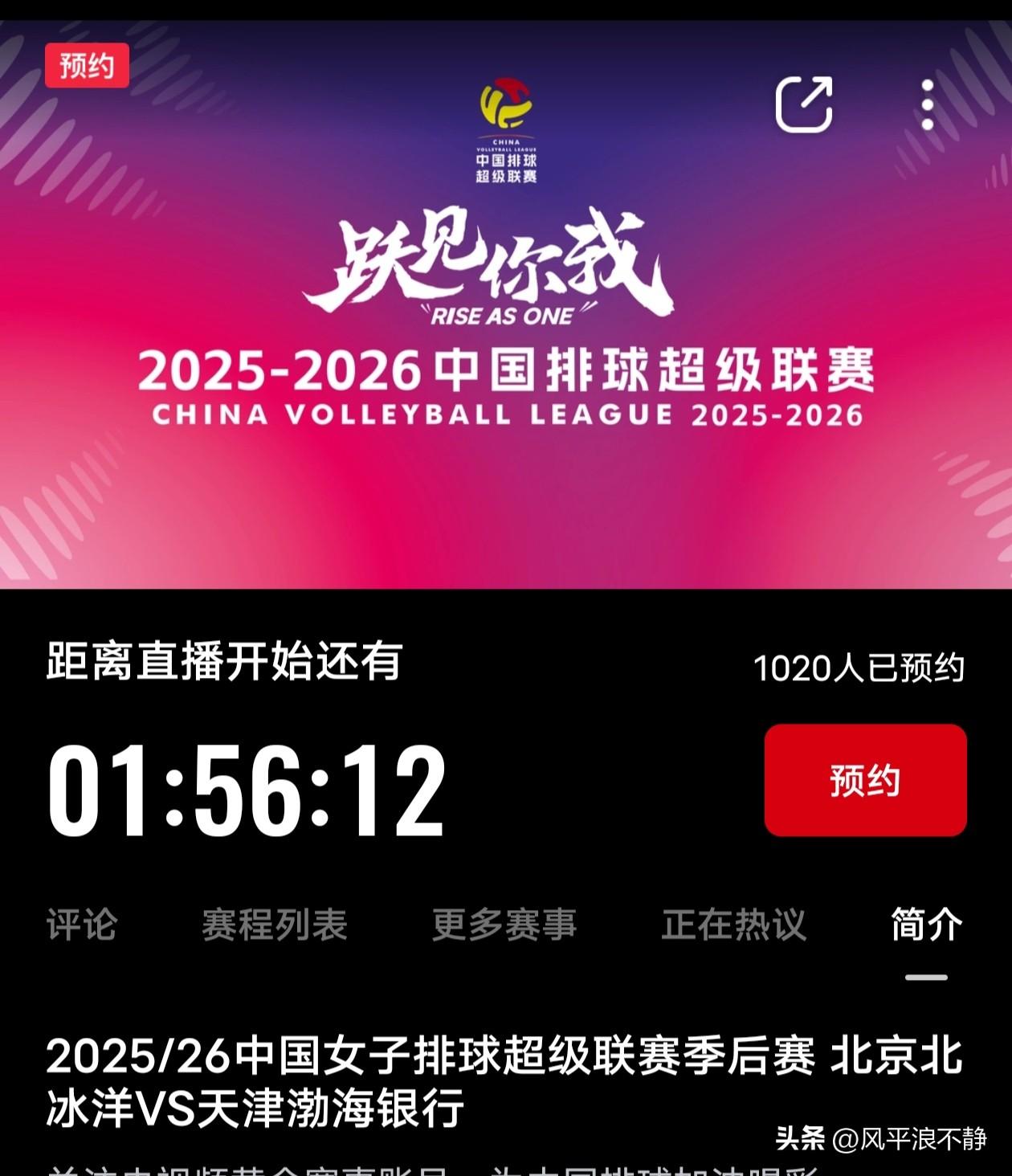 天津女排生死战直播倒计时!
女排季后赛第四轮将于今天下午3点半进行，其中天津女排