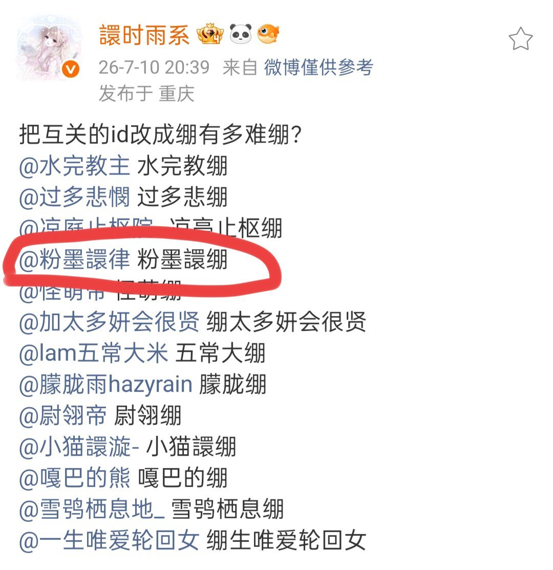 【挂̎黑̎公̎示̎】此̎人̋发̋布̋不̋当̋言̋论̋，恶̋意̋引̋战̋，̎故̋作