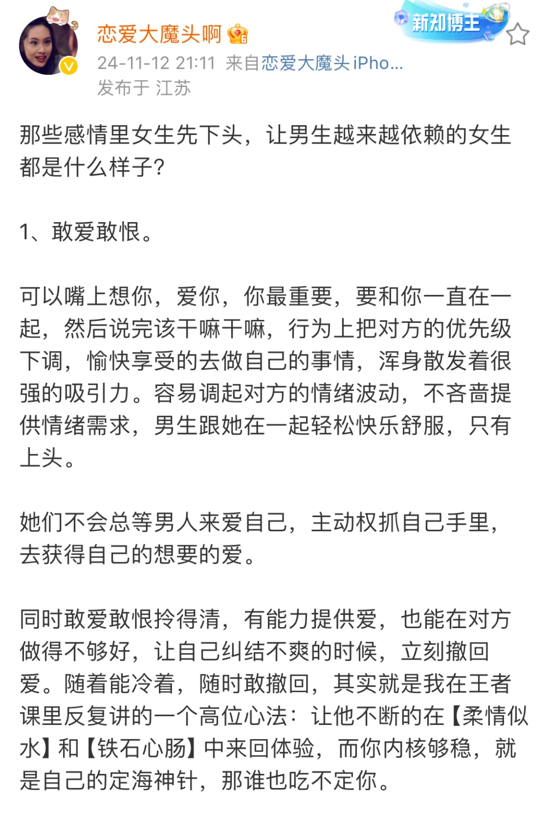 感情里让男生越来越依赖的女生都是什么样子