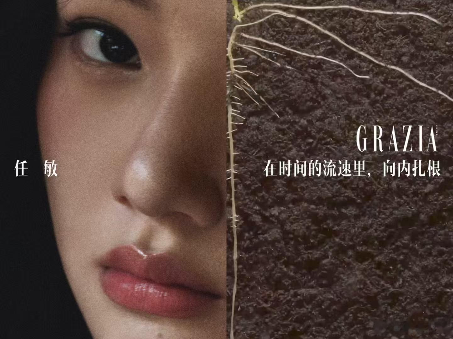 泥土里藏着星光，眼波流转是时间的诗行。沉静扎根处，自有力量生长。任敏红秀封面任敏