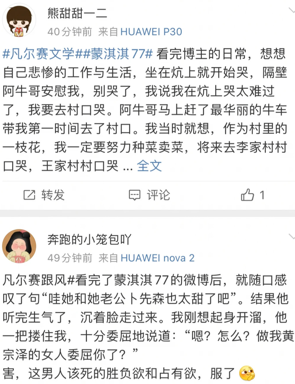蒙淇淇说饶雪漫的剧本有问题以前没关注过这个人，现在看多了她的发言，双标又偏激，捧