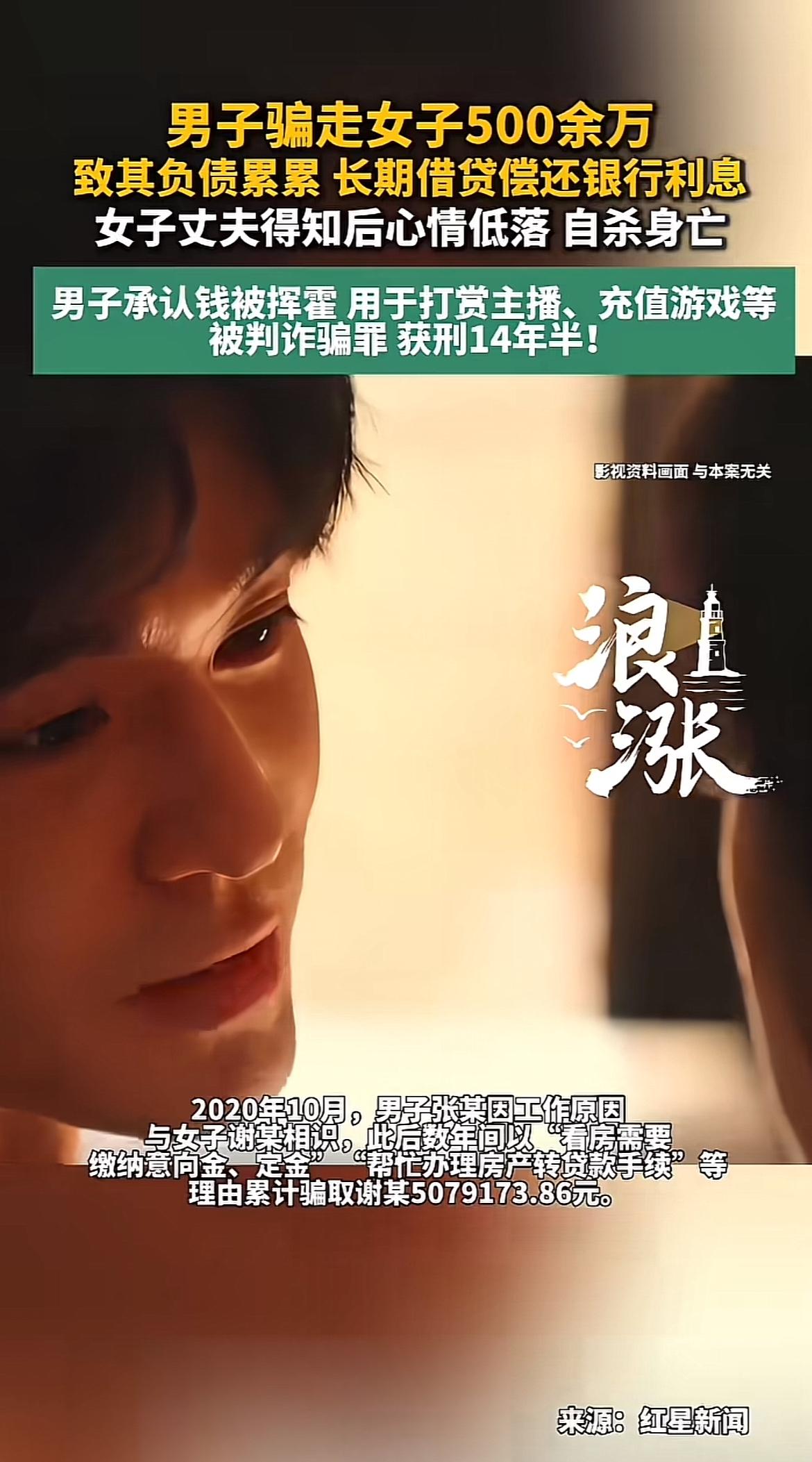 太让人愤怒了！2020年10月，男子张某结识女子谢某后，利用房产信息便利开启了长