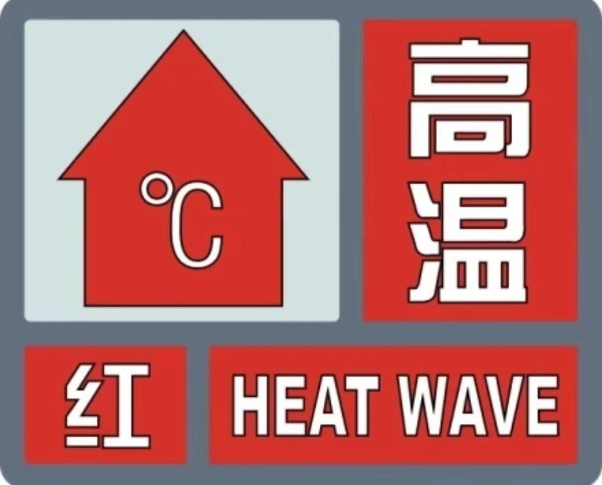 联合国秘书长发出警示，地球正面临前所未有的危险，极端高温频发。这场气候灾难背后，