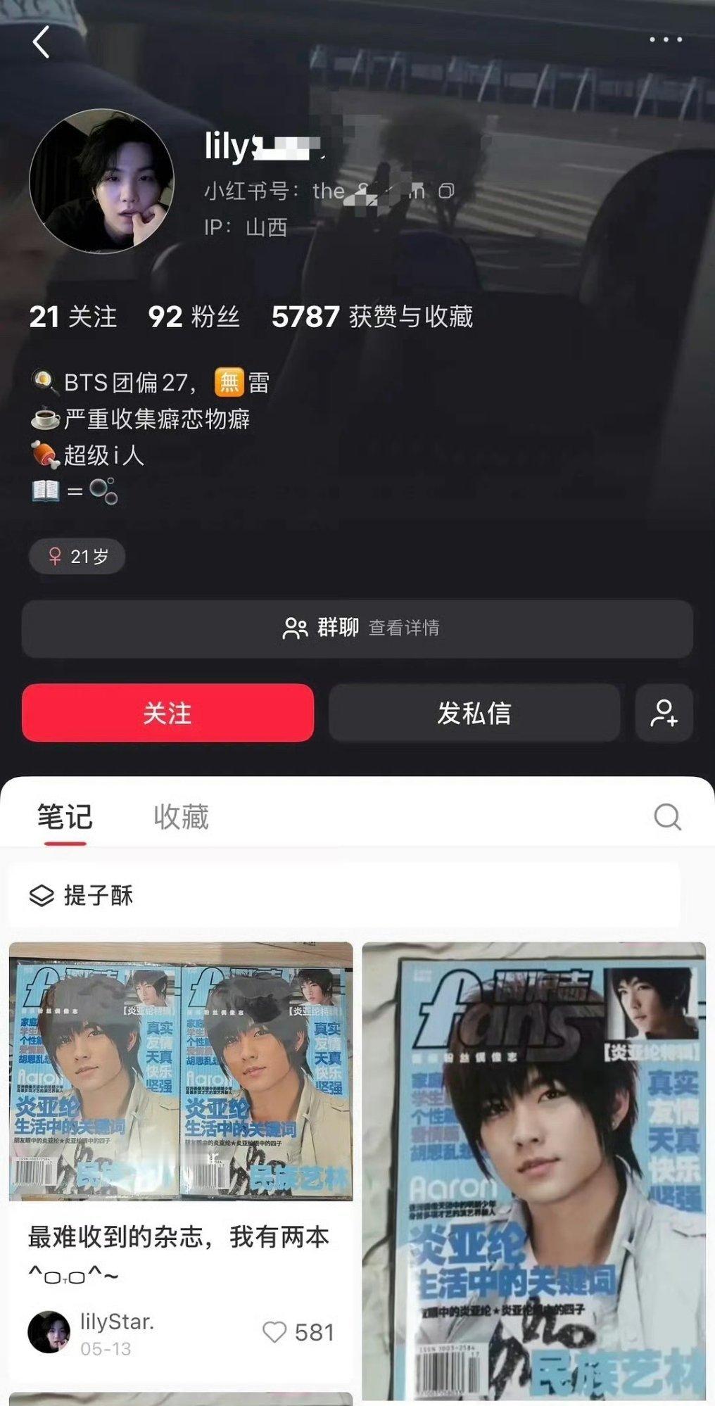 汪东城被cp粉p遗照cp粉p汪东城遗照汪东城被cp粉p遗照，这个有点太极端了吧？