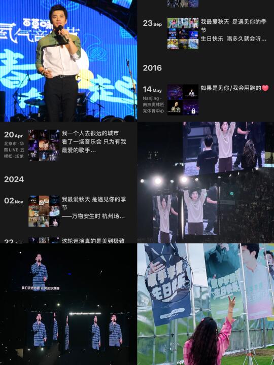 所以……为什么会喜欢李健10年呢💗
