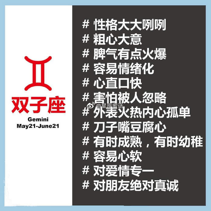 十二星座最全性格分析！ ​​​