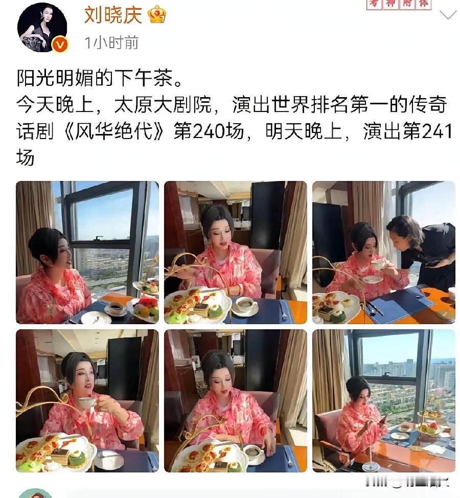 “世界排名第一”刘晓庆语不惊人死不休。
刘晓庆为自己的话剧演出喊出了“世界排名第