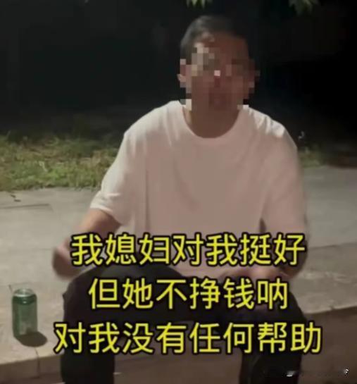 “我老婆很好，就是不挣钱，每天在家里做家务，带孩子，花我的钱，对我的事业没有任何