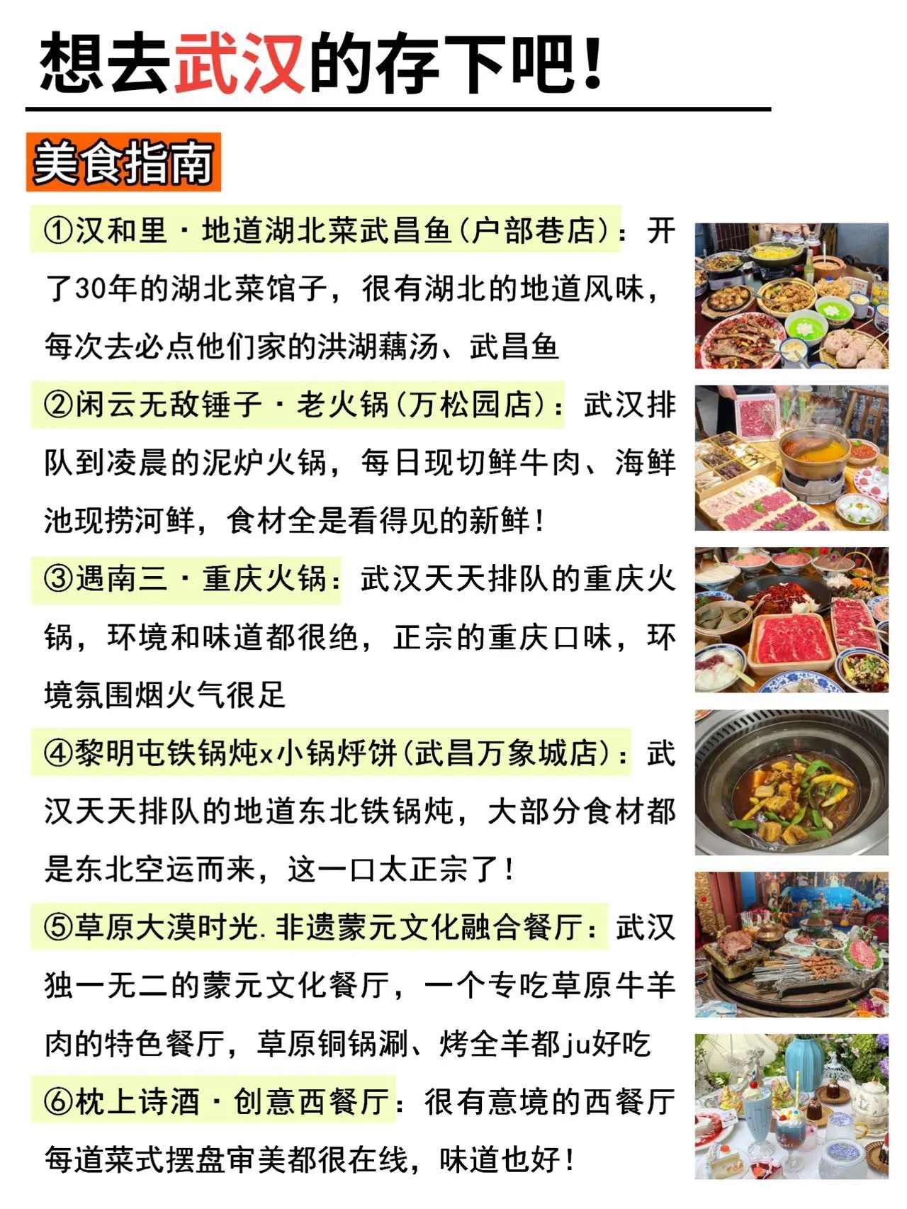 武汉已回…😭😭真诚提醒还未出行的。。跟姐妹去武汉玩了3天回来，分享...