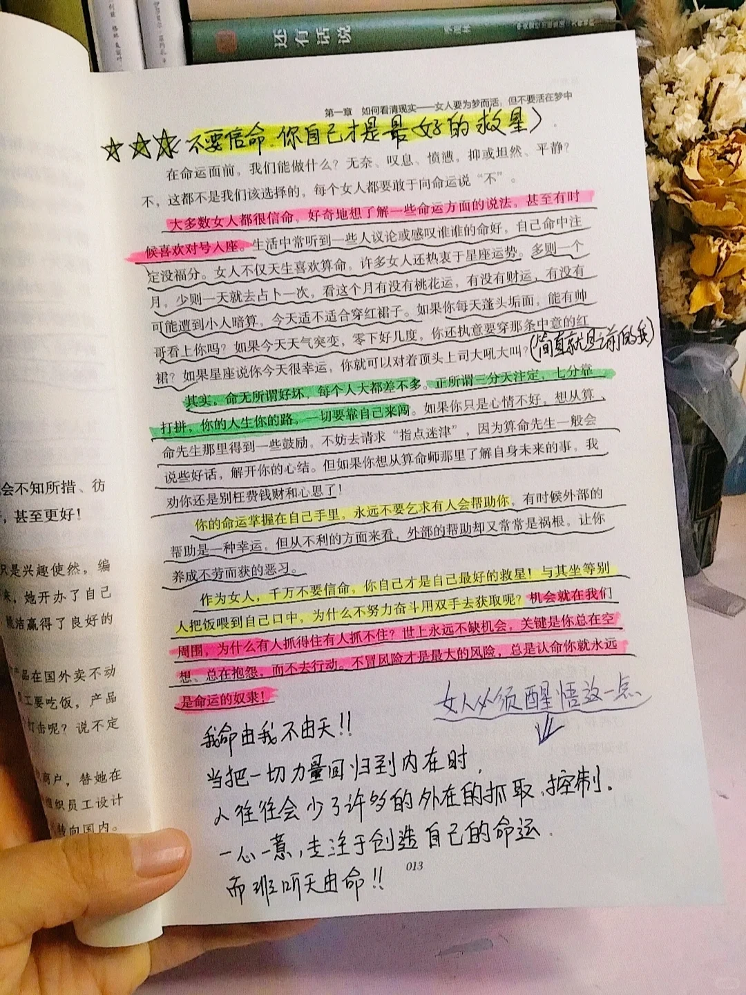 所有女生，都给我去读它，激动的我睡不着！