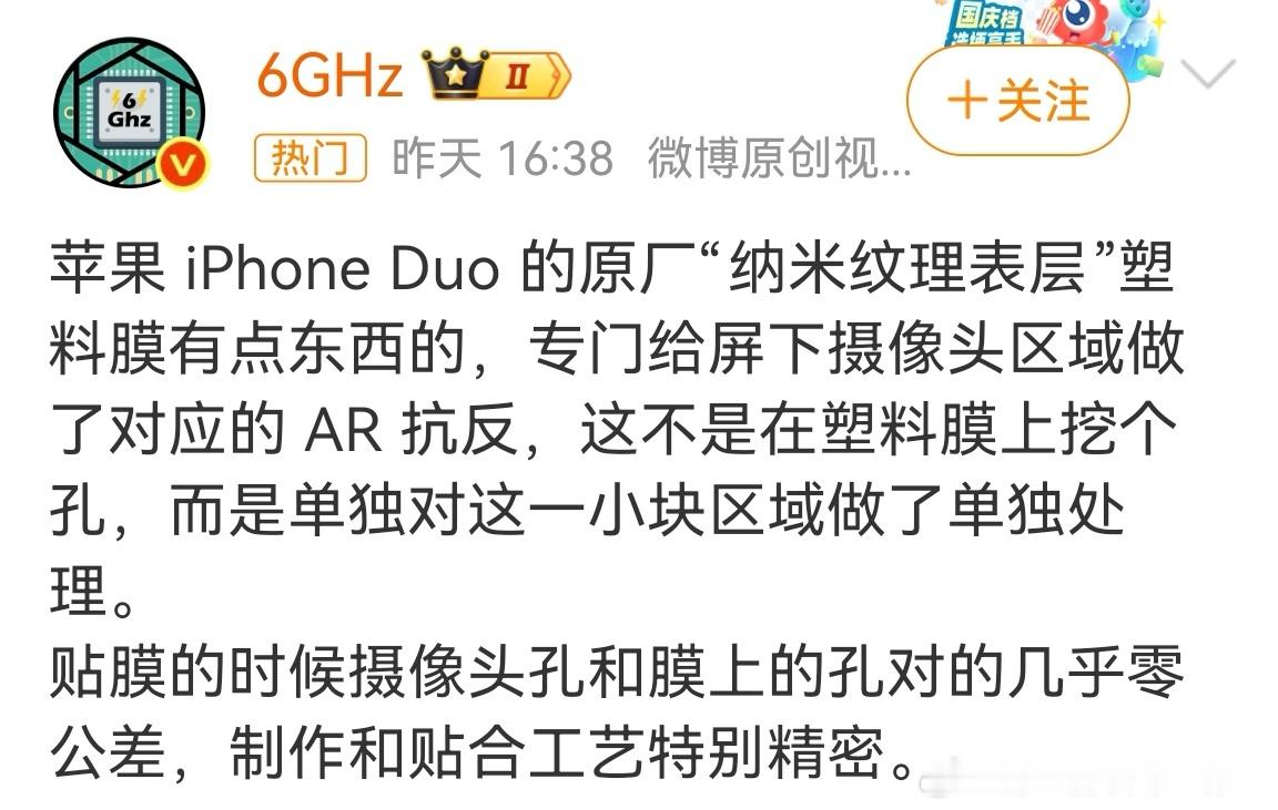 苹果 iPhone Duo 的原厂"纳米纹理表层"塑料膜太牛逼了这方面中国至少落