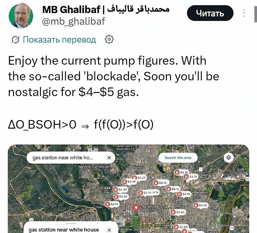 伊朗扬言：美国很快就会怀念4至5美元一加仑的汽油。​​伊朗伊斯兰议会议长穆罕默德