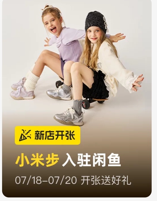 还以为是小米入驻咸鱼了呢点开一看，是“小米步” ​​​