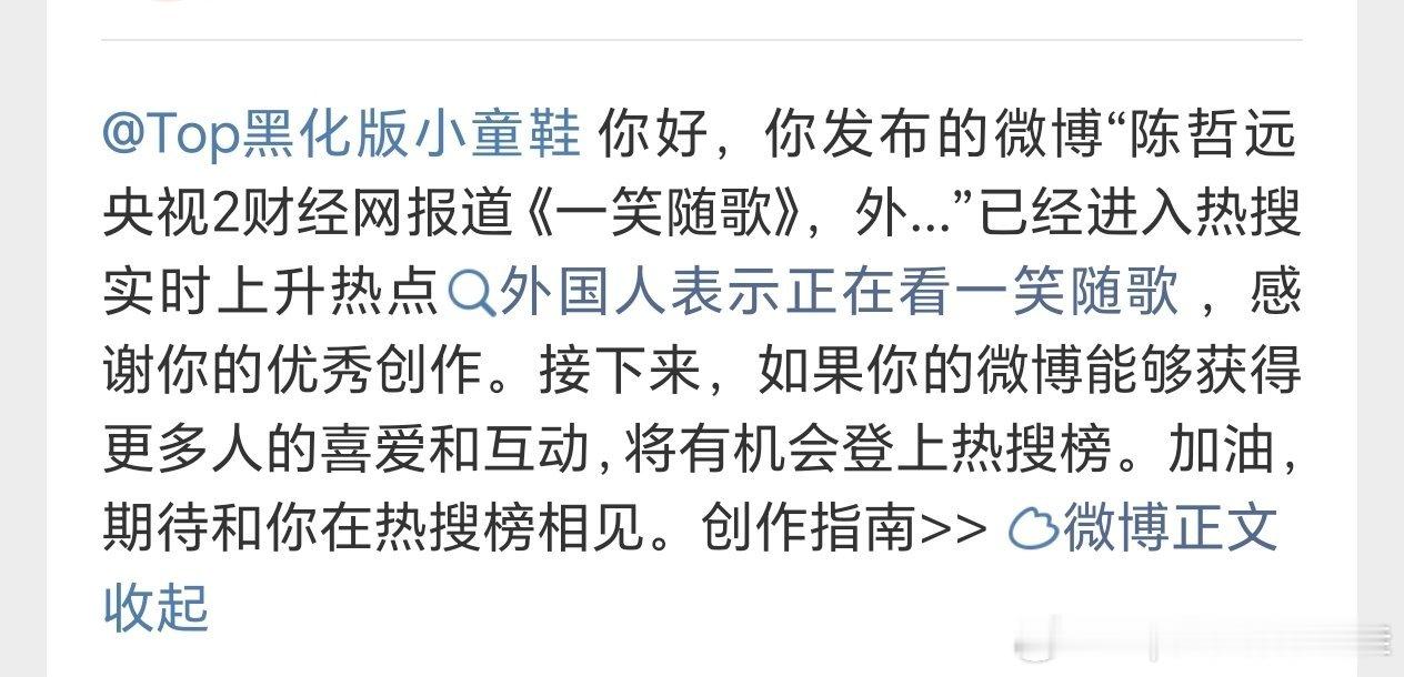 陈哲远这个要热搜了，已经进了大池子，大家方便的可以去话题发个原创铁跟跟！