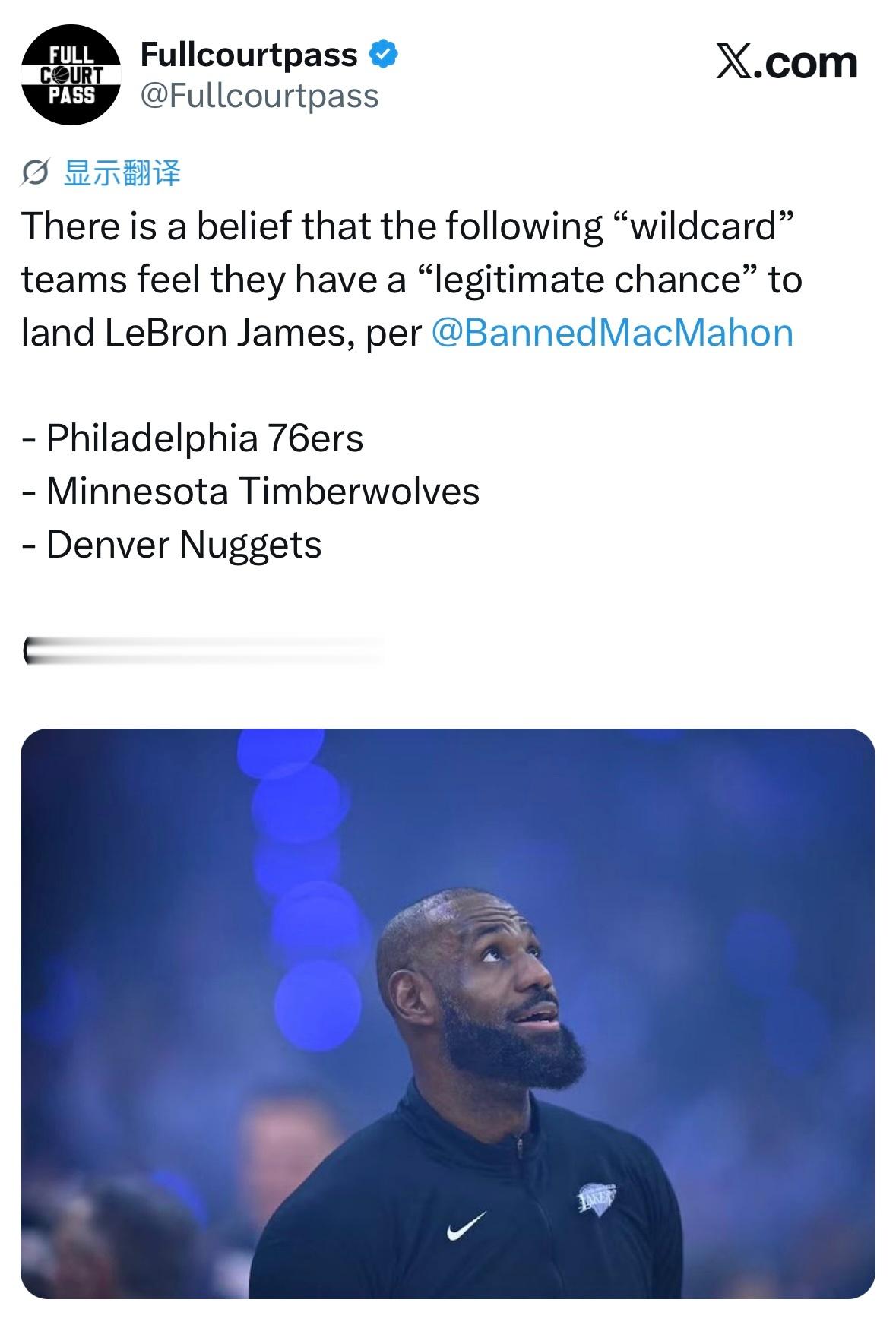 ESPN记者Tim MacMahon：有消息称以下几支“黑马候选”球队都认为自己