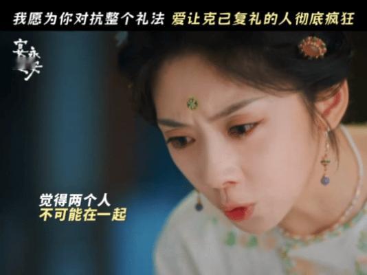这不是禁忌之恋是广岛之恋 《宴遇永安》新剧情太绝！王影璐怒用《广岛之恋》歌词开麦