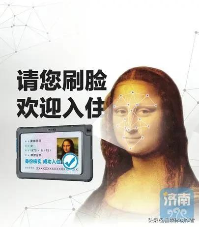 刷脸验证的隐秘风险，藏在你毫不在意的细节里。复旦教授张军平的一句提醒突然登上热搜