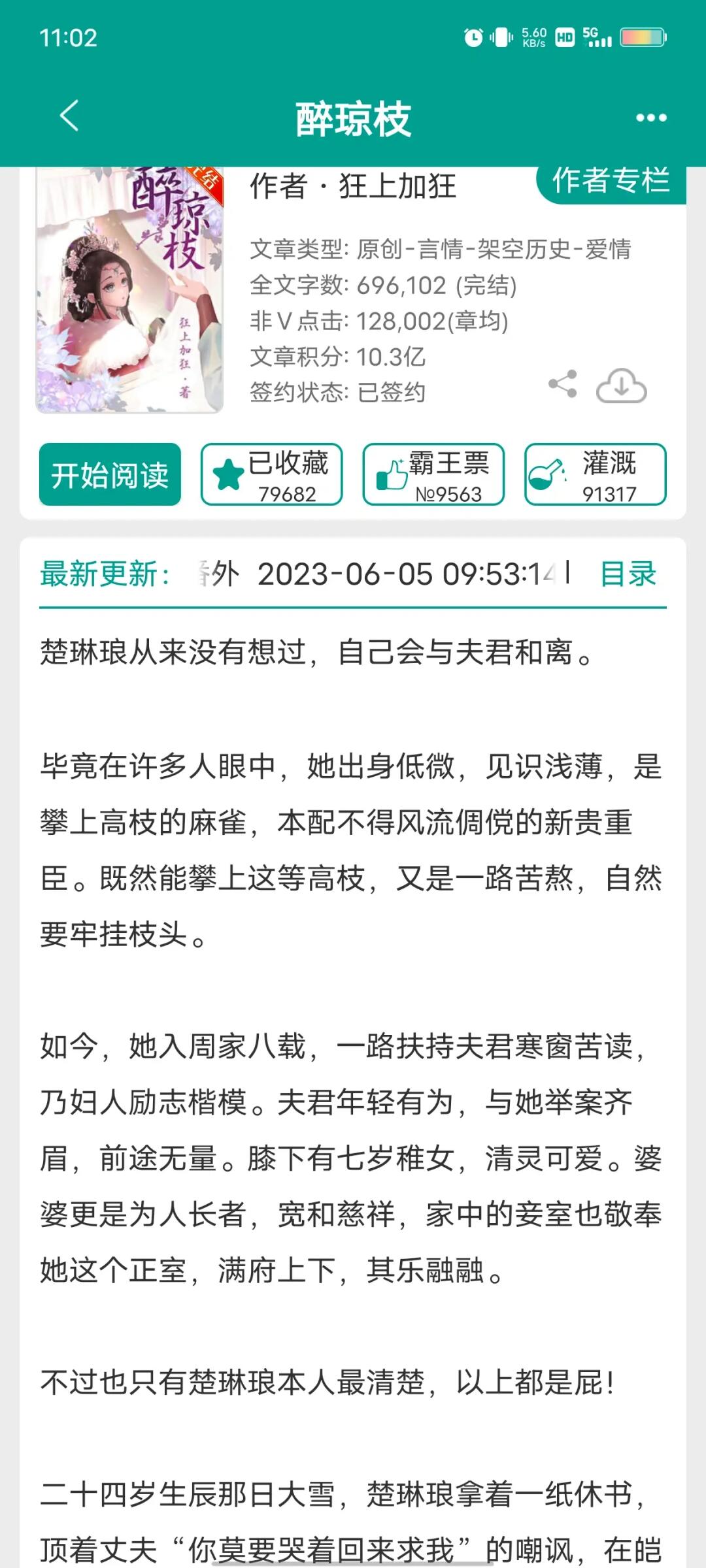 古言和离再嫁文推荐