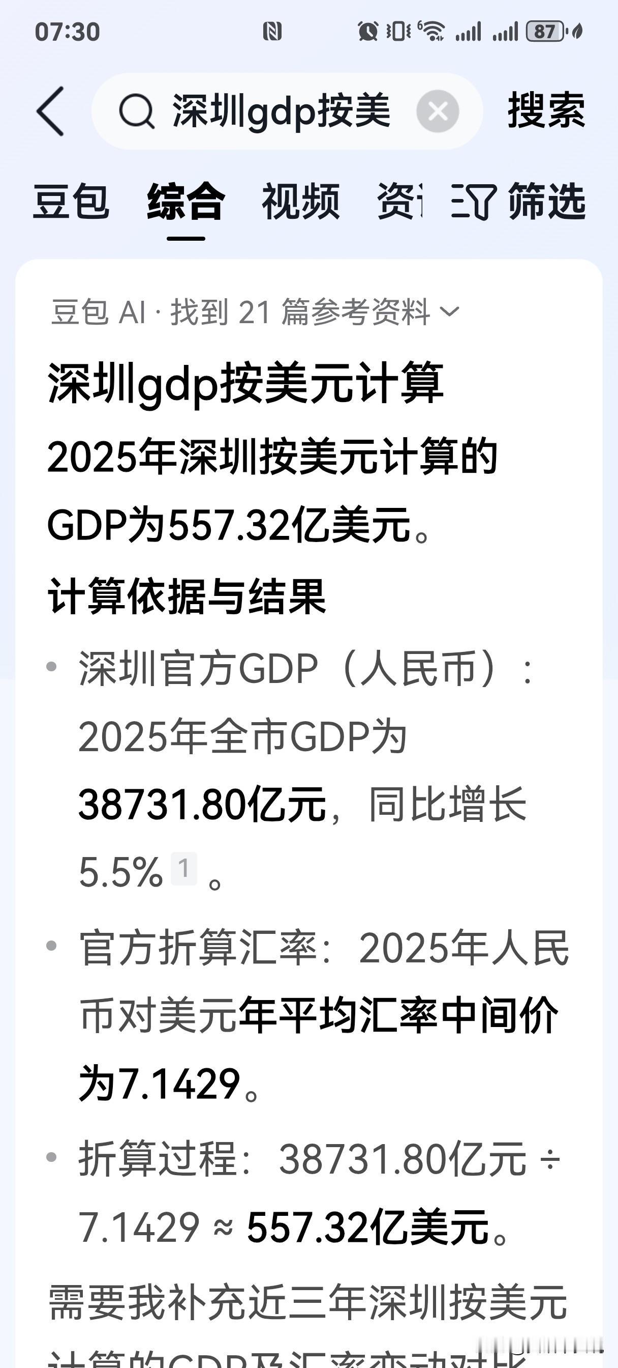 豆包最大的缺陷是数学计算，越简单越出错，所以Ai暂时不可信，不能照抄