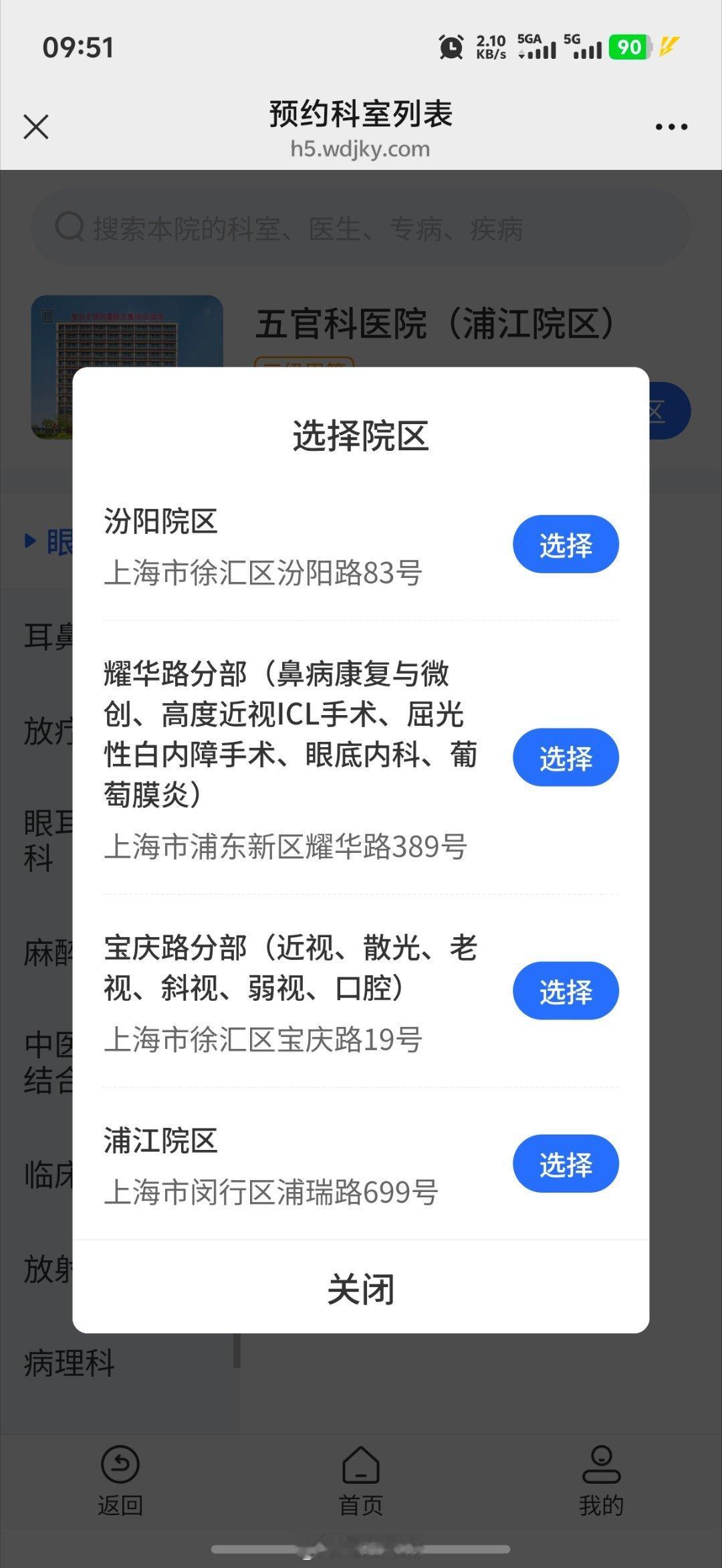 【猫的摘镜之旅 第3篇  术前】   想说的是近视眼手术是个手术，是很严谨的，猫