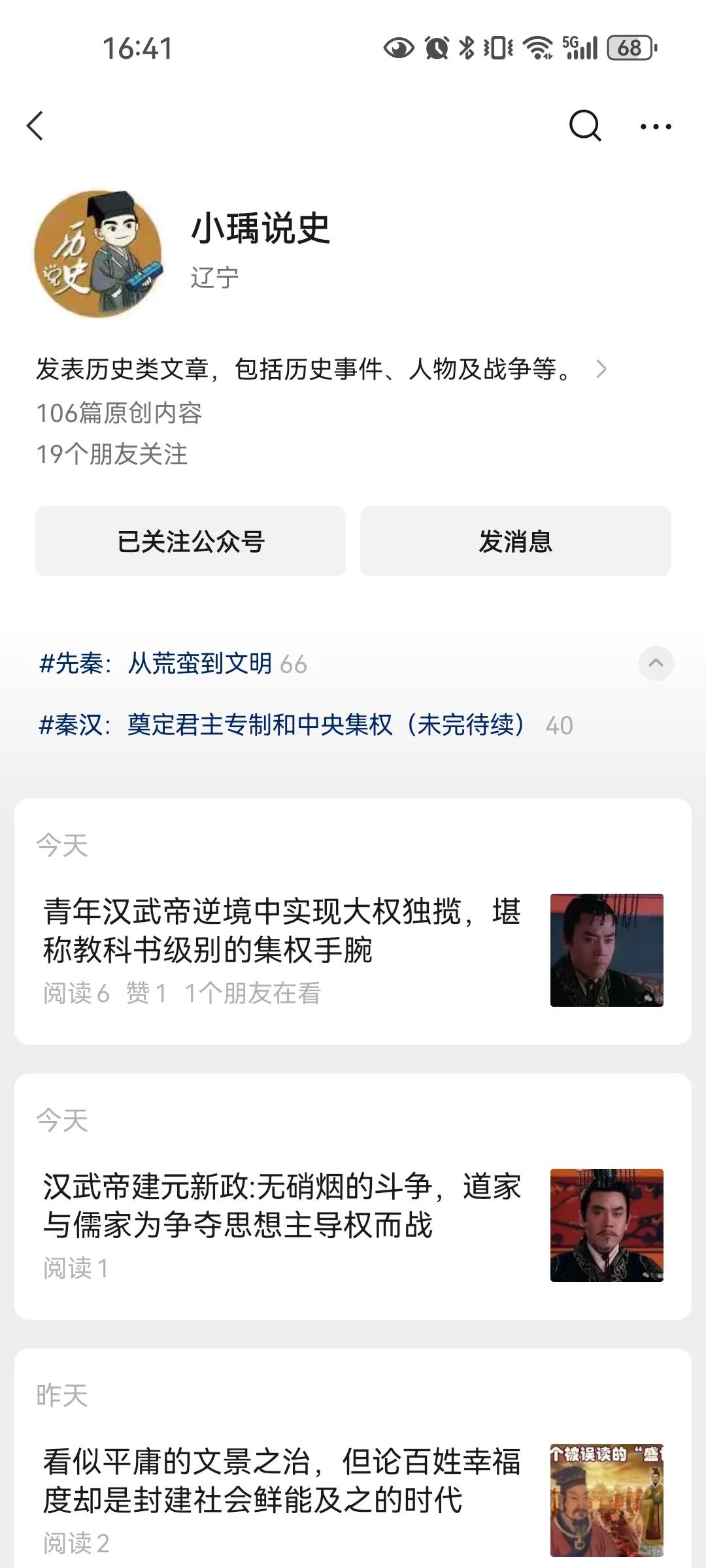 亲爱的各位粉丝、各位读者，本人已将头条创作的文章编纂成作品合集，并同步至微信公众