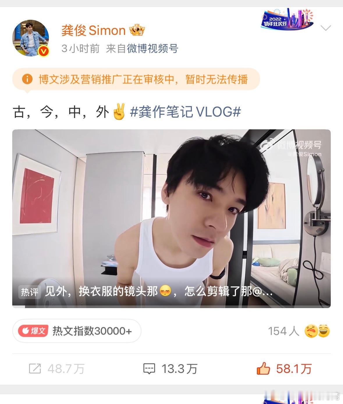 怎么龚俊发个Vlog都得被➕呀 