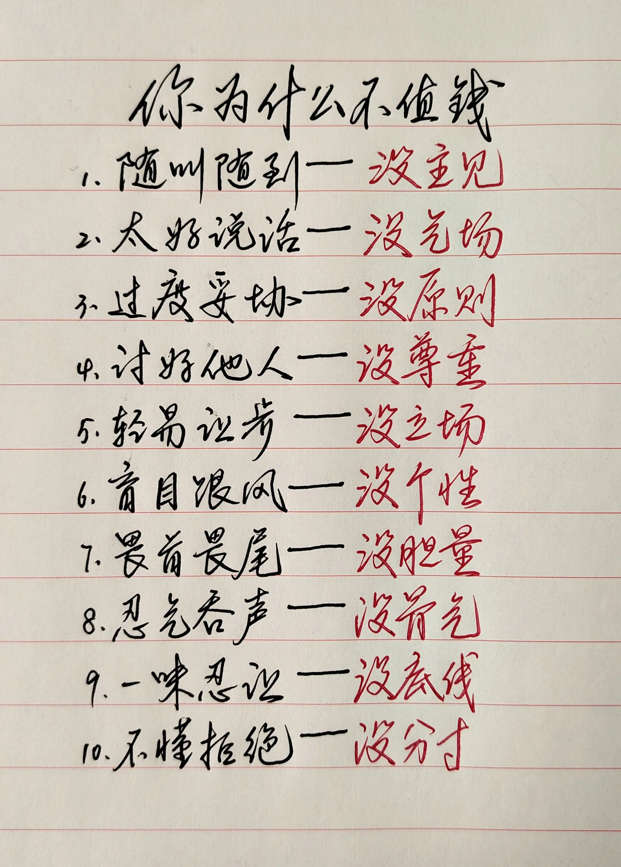 你必须让自己有价值，才能实现自己的价值。