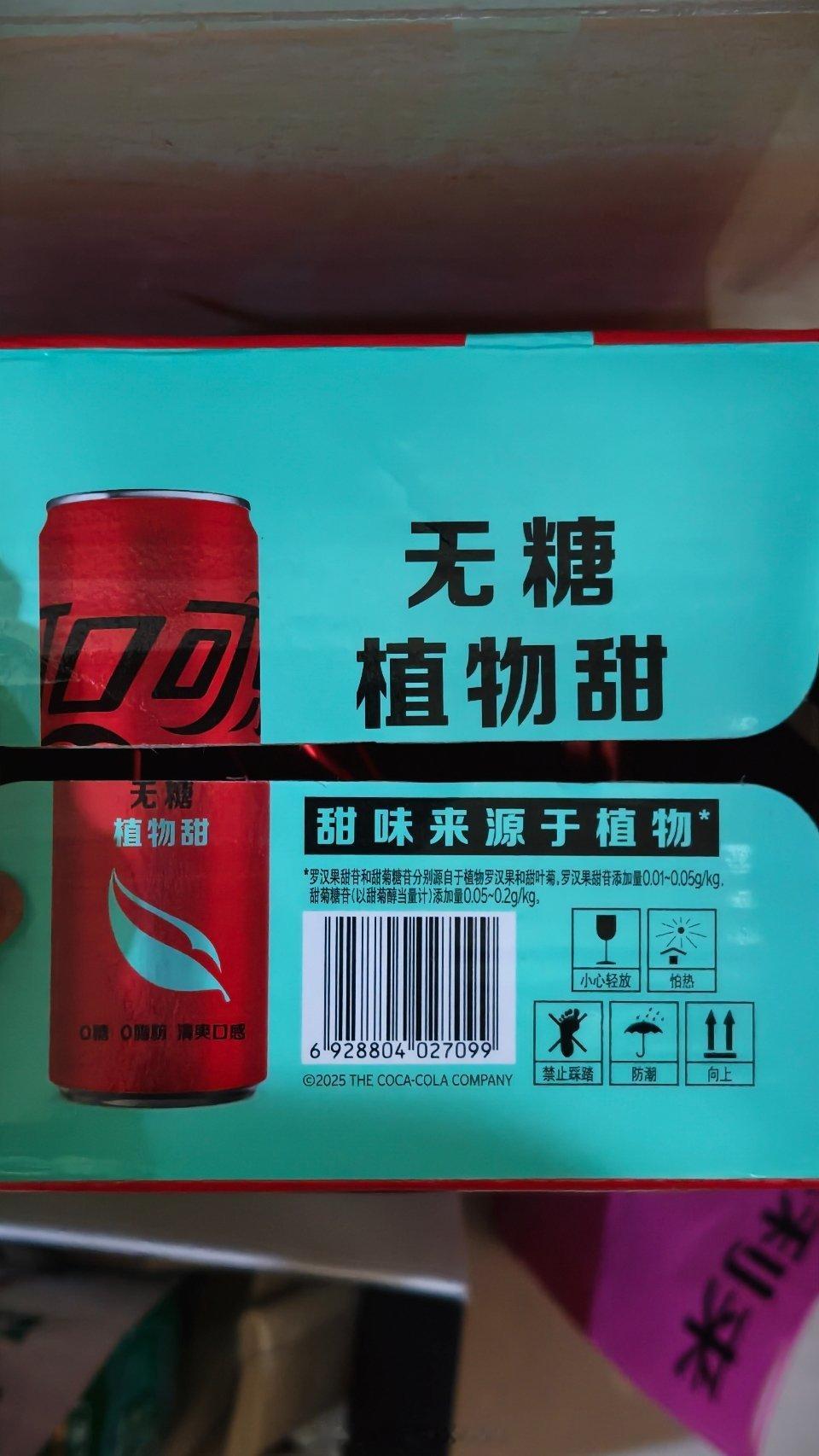 零度可乐植物甜买了，味道其实还是零度的味道，并没有比传统零度更像原味可乐。甜味还
