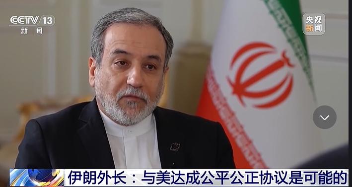 伊朗方面释放了两个信号，或表明美伊正在相向而行。

第一个信号，是伊朗外长表示，