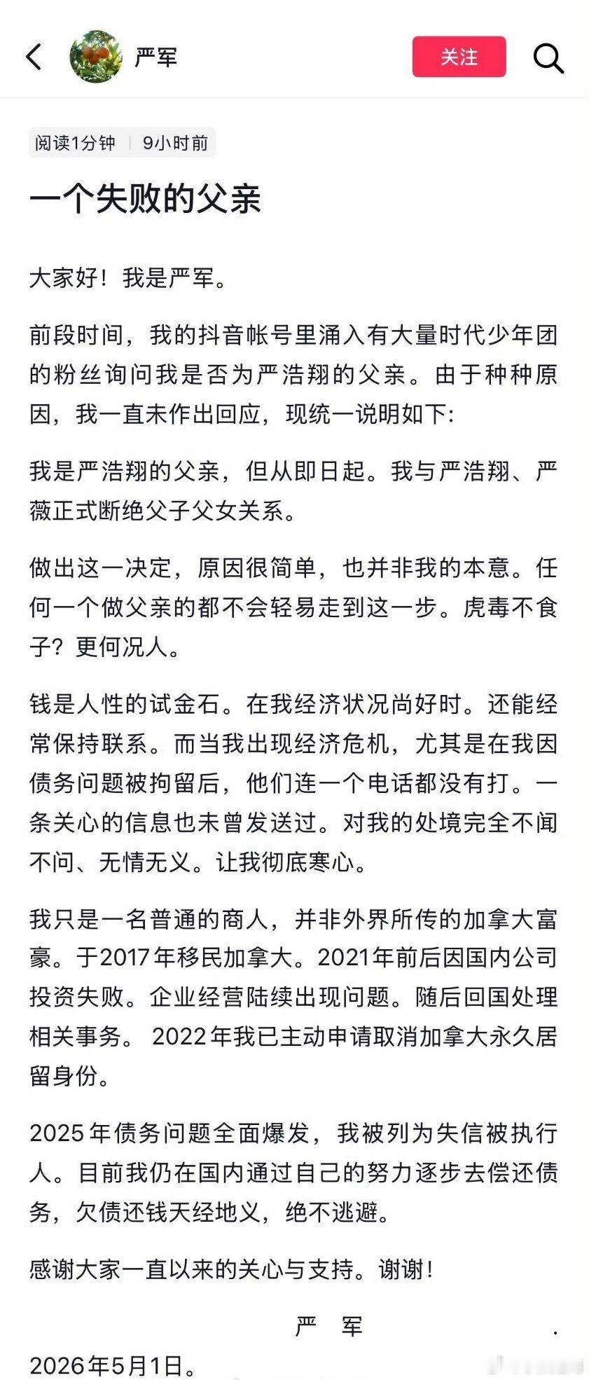 吃下严军的🍉 