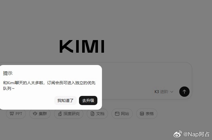 Kimi K3动了西方底线听说这个模型非常强，准备订个会员试一试