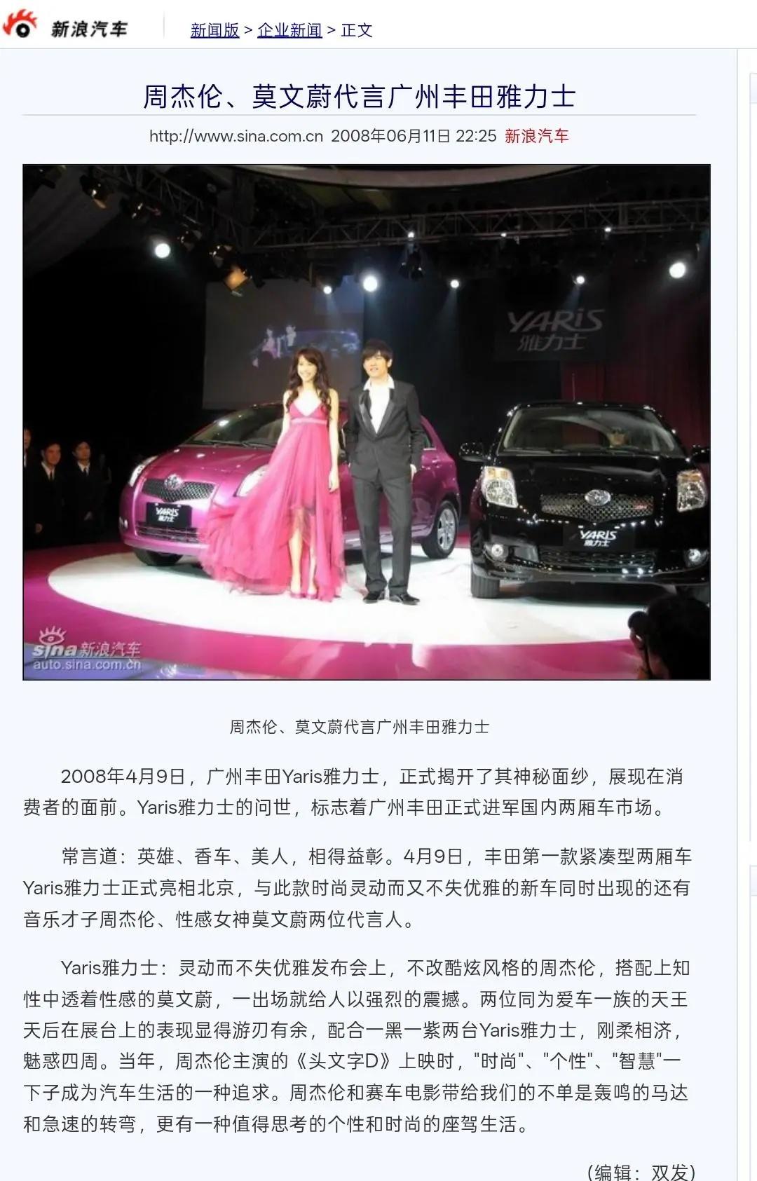 大家还记得2010年以前的小车盛世吗？
小车:a0级别车。
当年大众polo、本