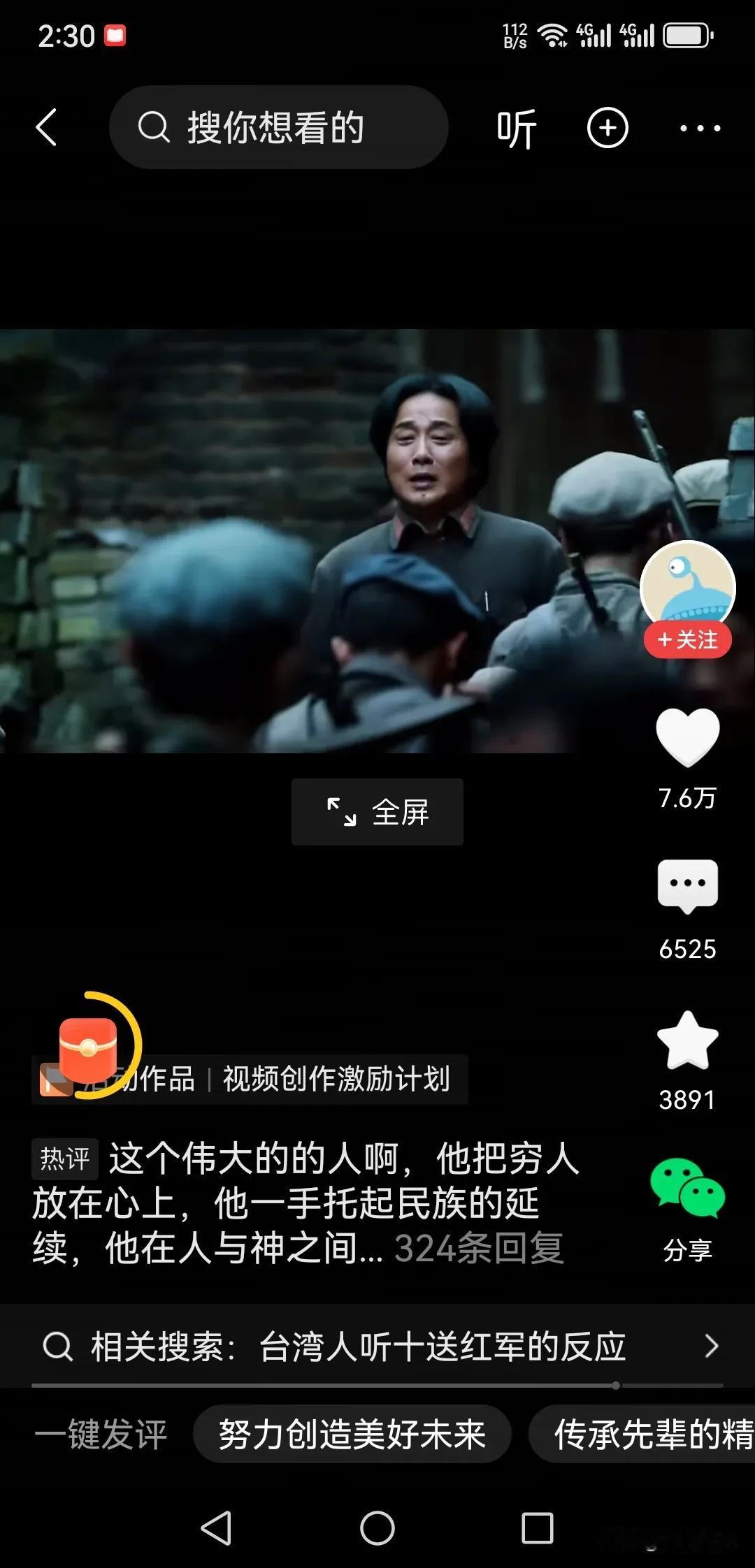 为什么一看到老人家，总是忍不住泪如雨下！
毛主席，中国人民永民怀念悠然。

共产